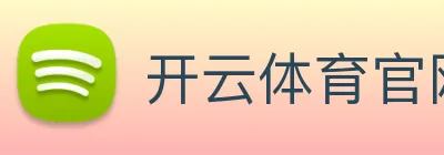 开云体育官网 Logo